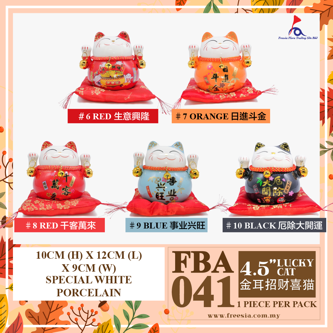 4.5" 厄除大開運 (Black)