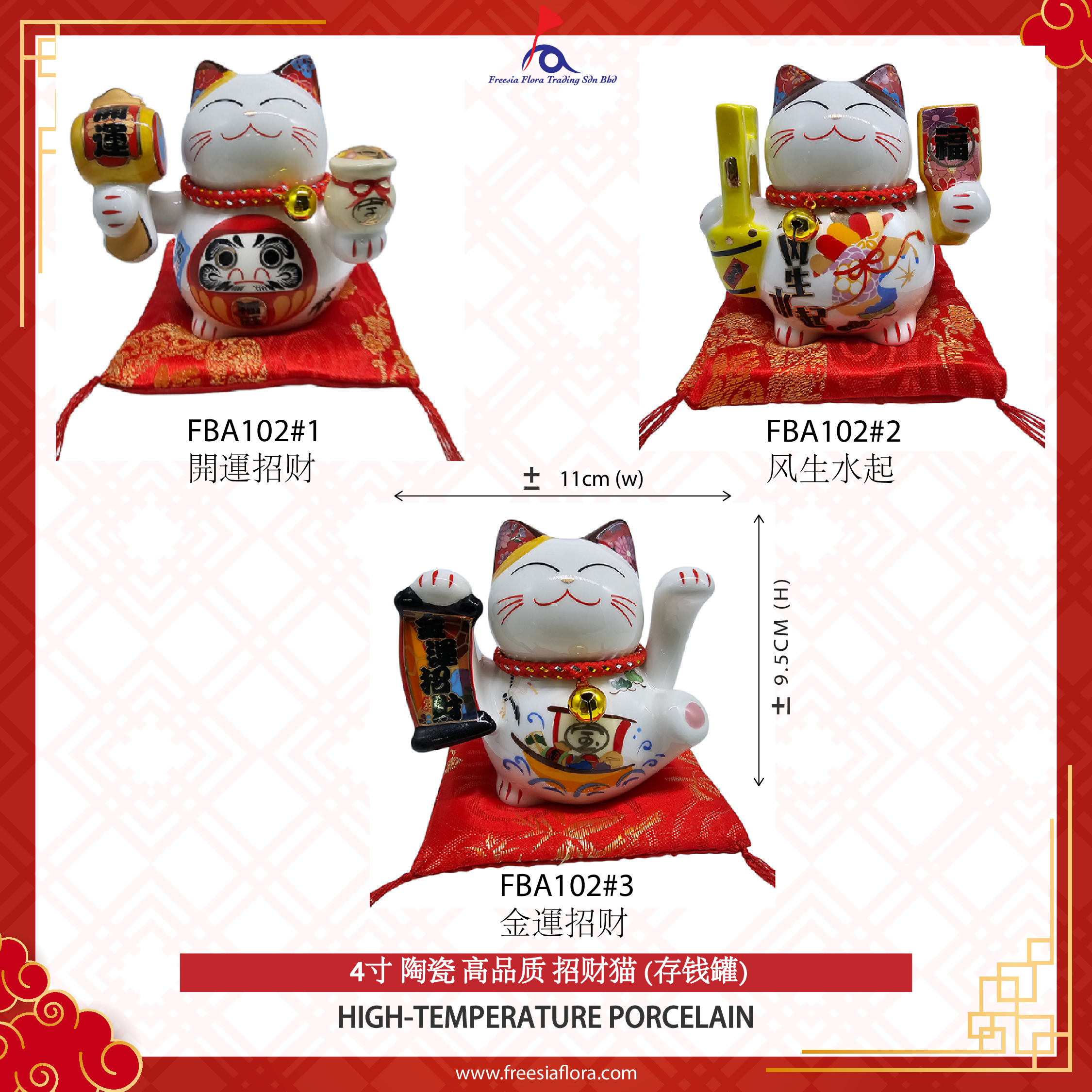 4" 陶瓷 高品质 招财猫 (存钱罐)