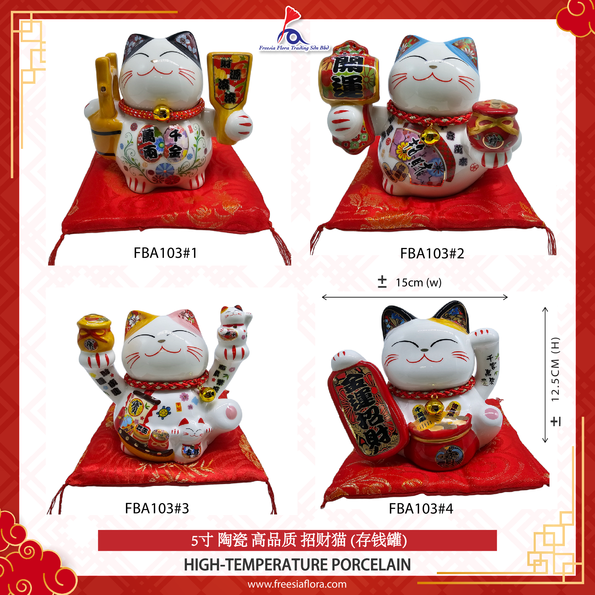 5" 陶瓷 高品质 招财猫 (存钱罐)