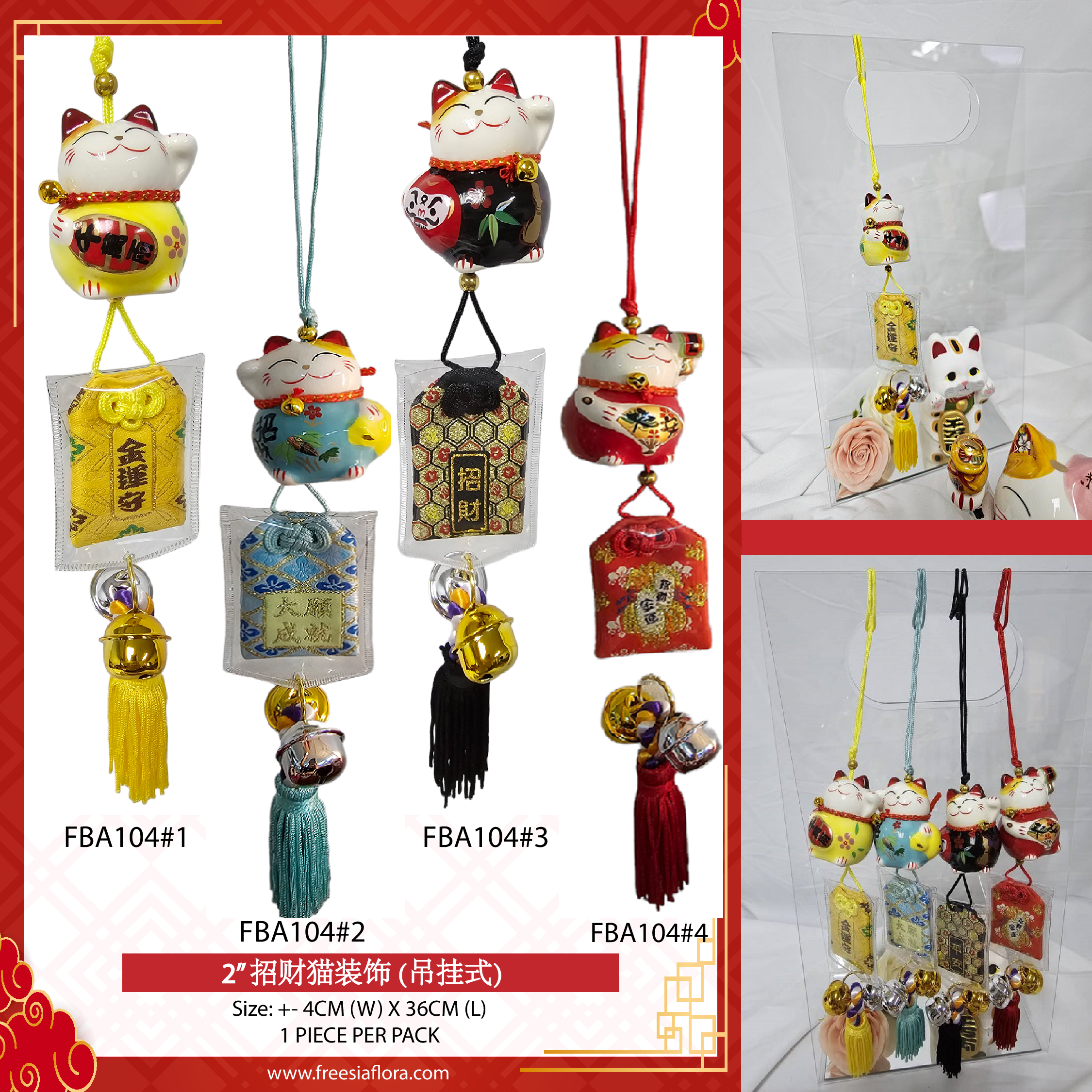 2" 招财猫装饰 (吊挂式)