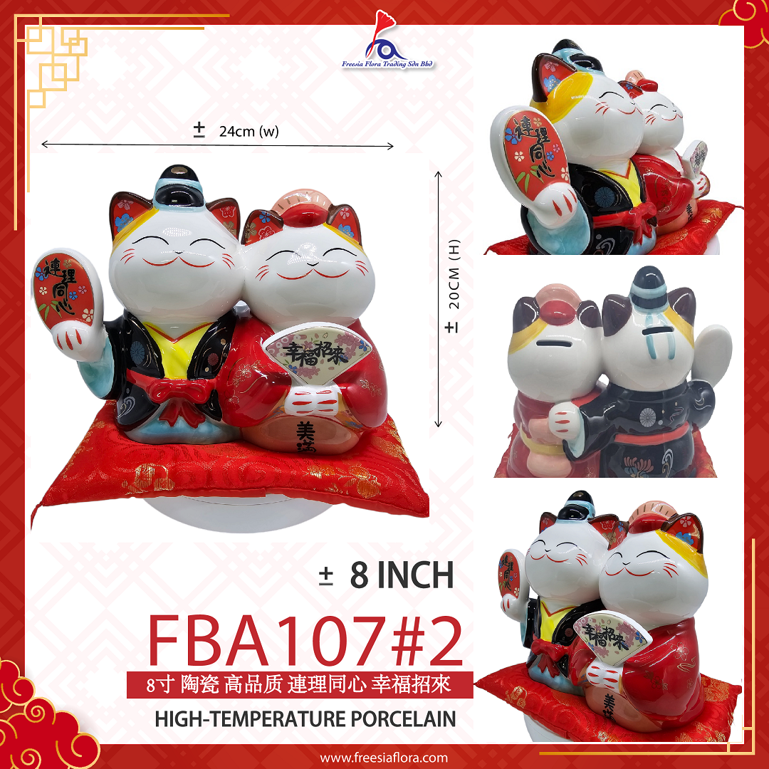 8" 陶瓷 高品质 连理同心 幸福招来 (存钱罐)