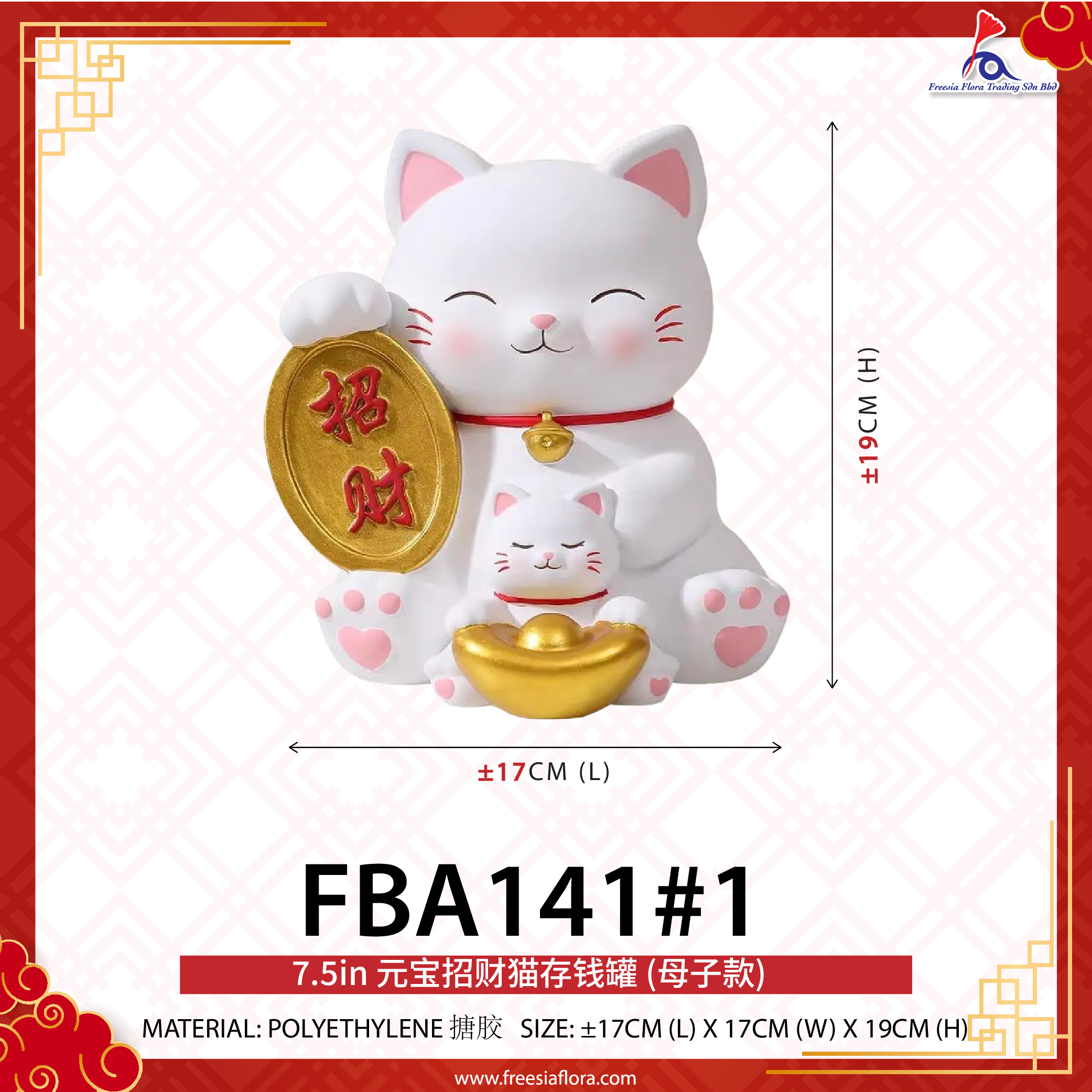 7.5“ Lucky Cat 《元宝-招财猫存钱罐 (母子款)》