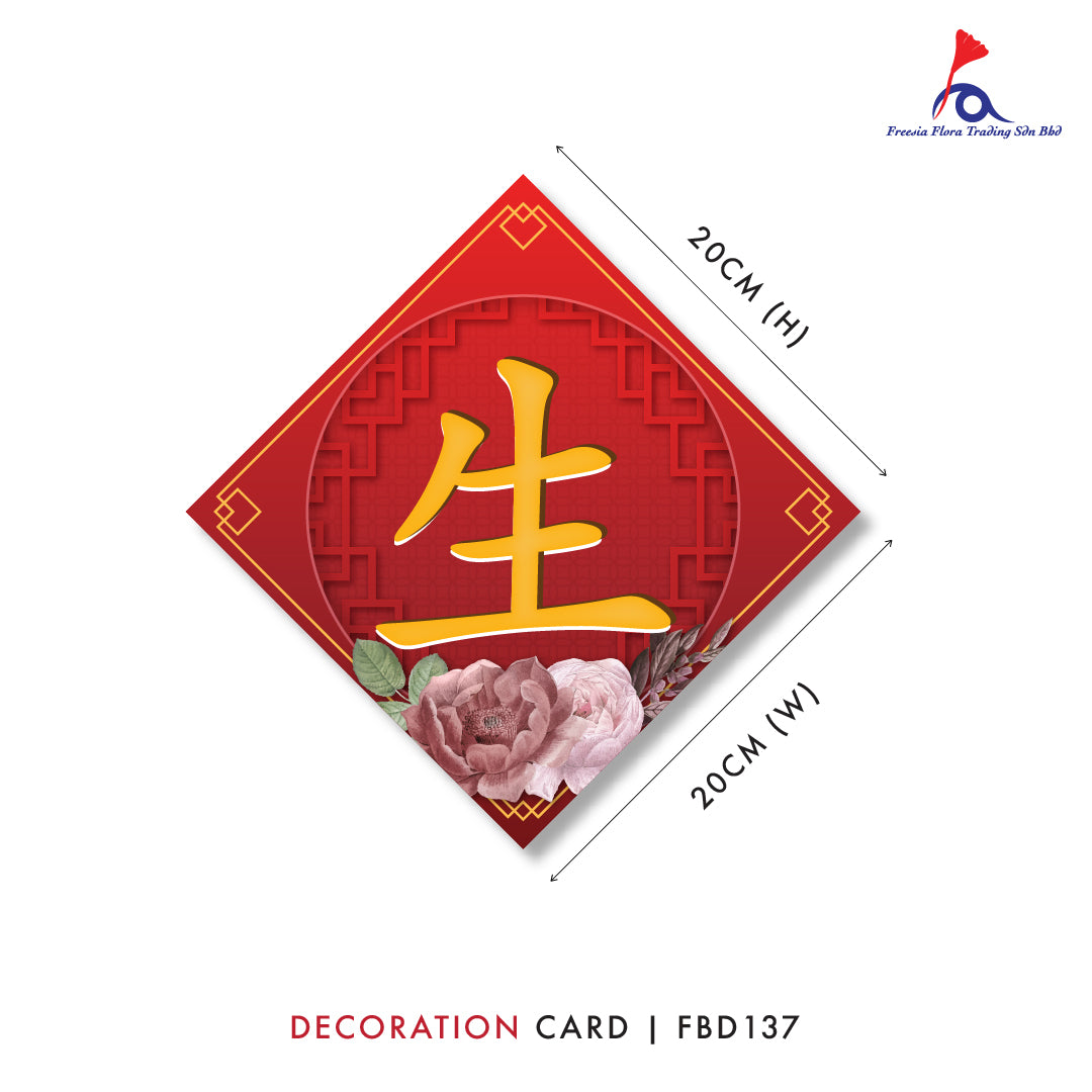 Grand Opening Card (4 In 1) - 生意興隆