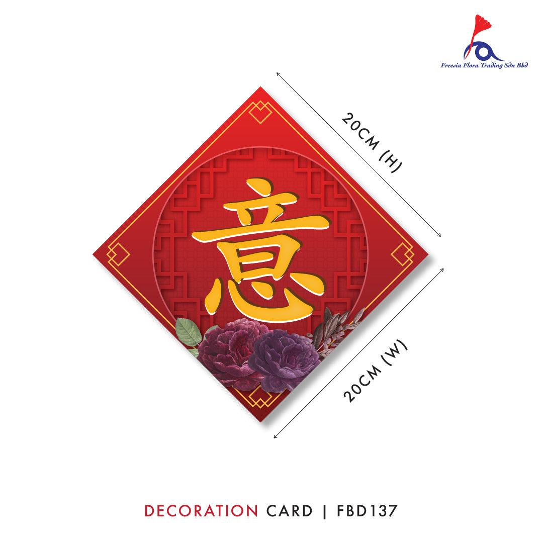Grand Opening Card (4 In 1) - 生意興隆