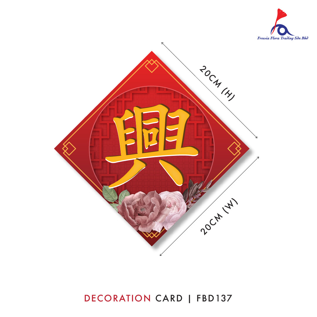 Grand Opening Card (4 In 1) - 生意興隆