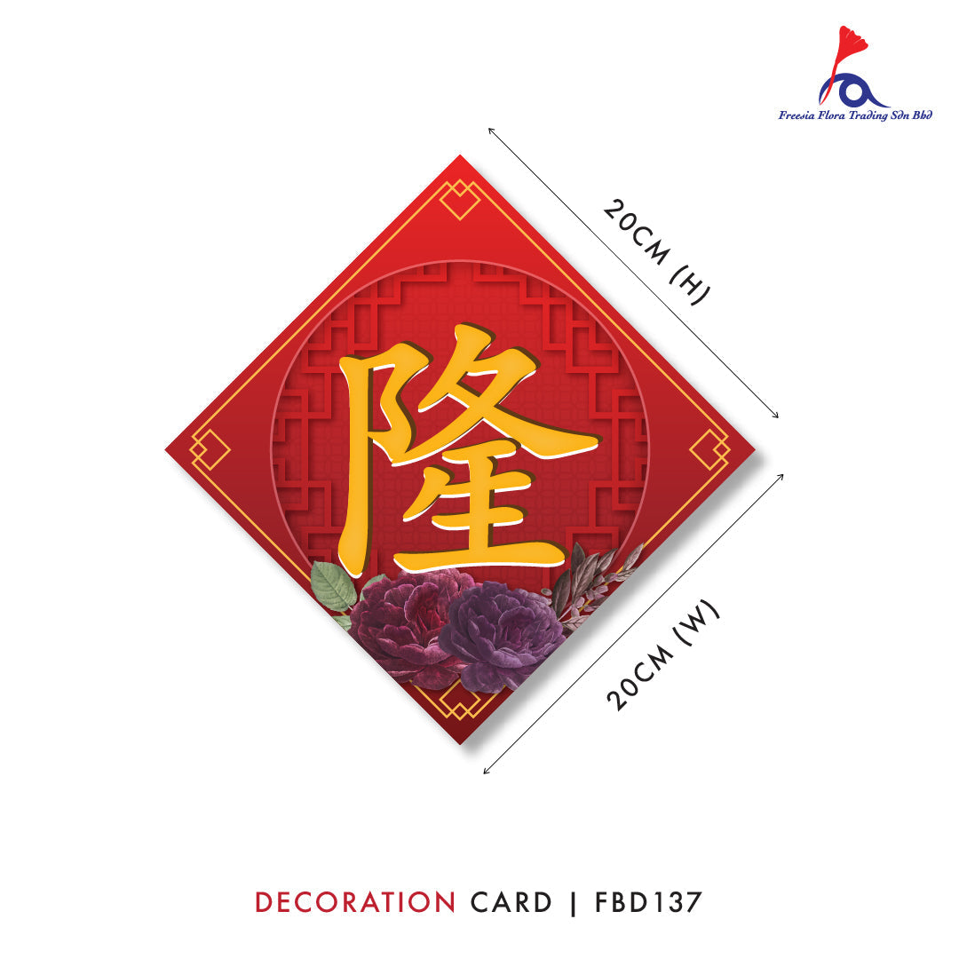 Grand Opening Card (4 In 1) - 生意興隆