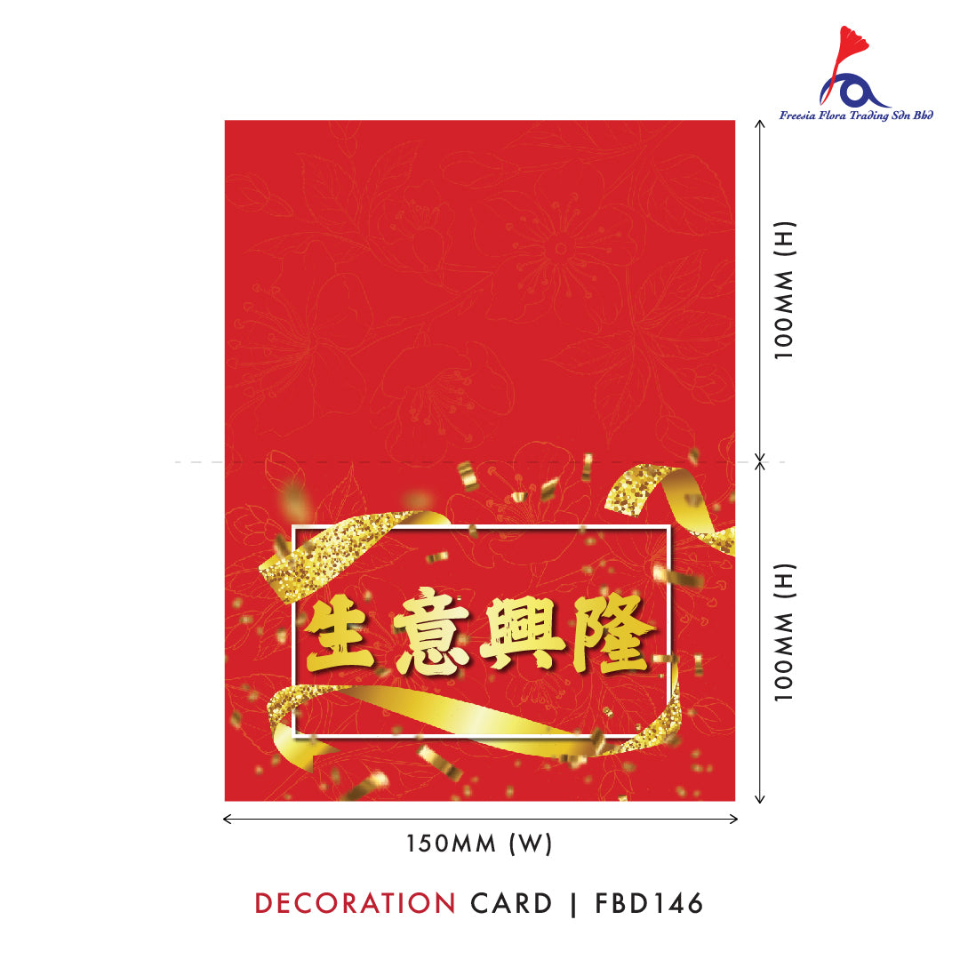 FBD (FOLD TYPE) - FBD146 生意兴隆 - Freesia