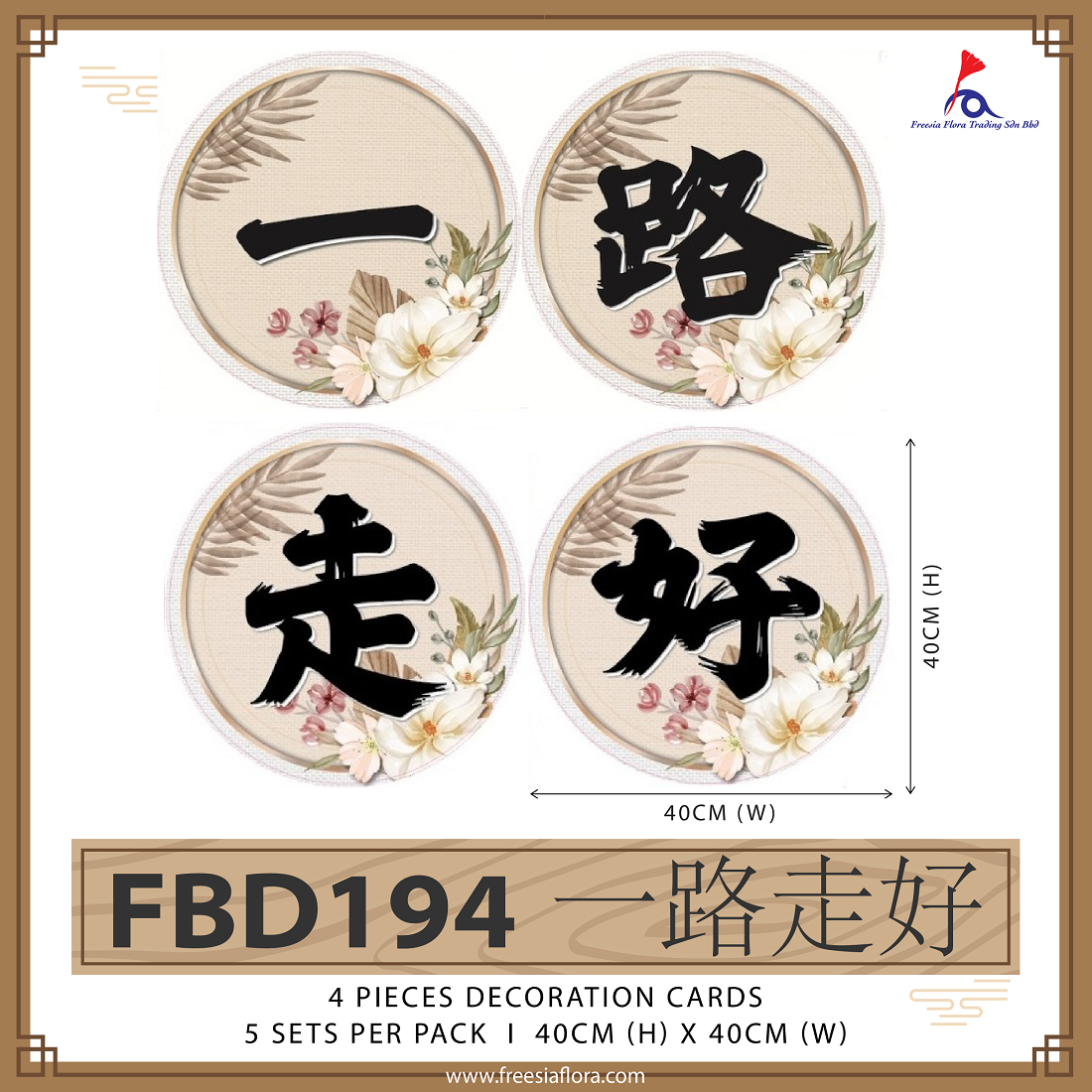 Grand Opening Cards - 一路走好 (4 Pieces In 1 Set)(5 Sets / Pack)