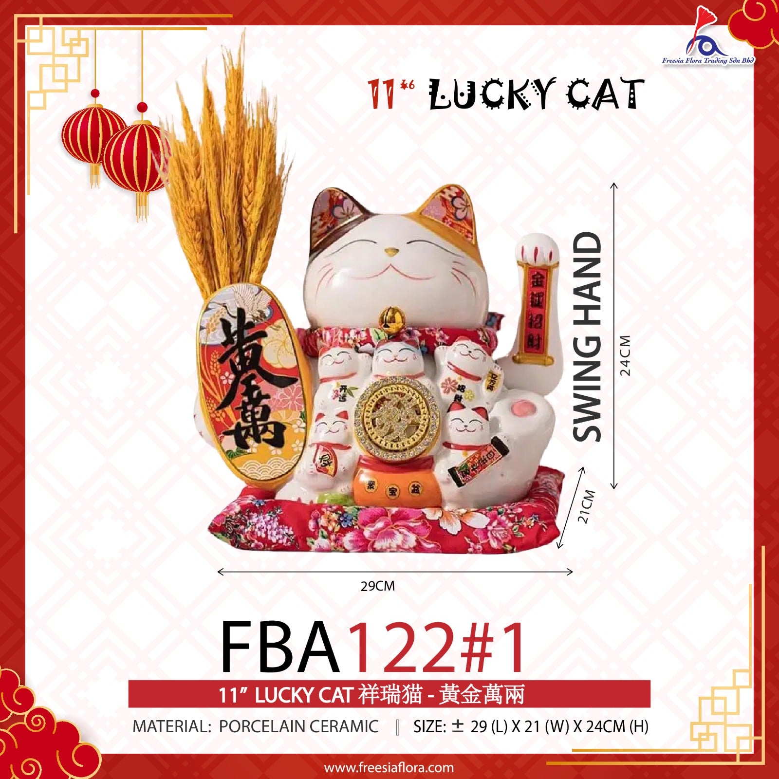 11'' Lucky Cat 《祥瑞猫-黃金萬兩》