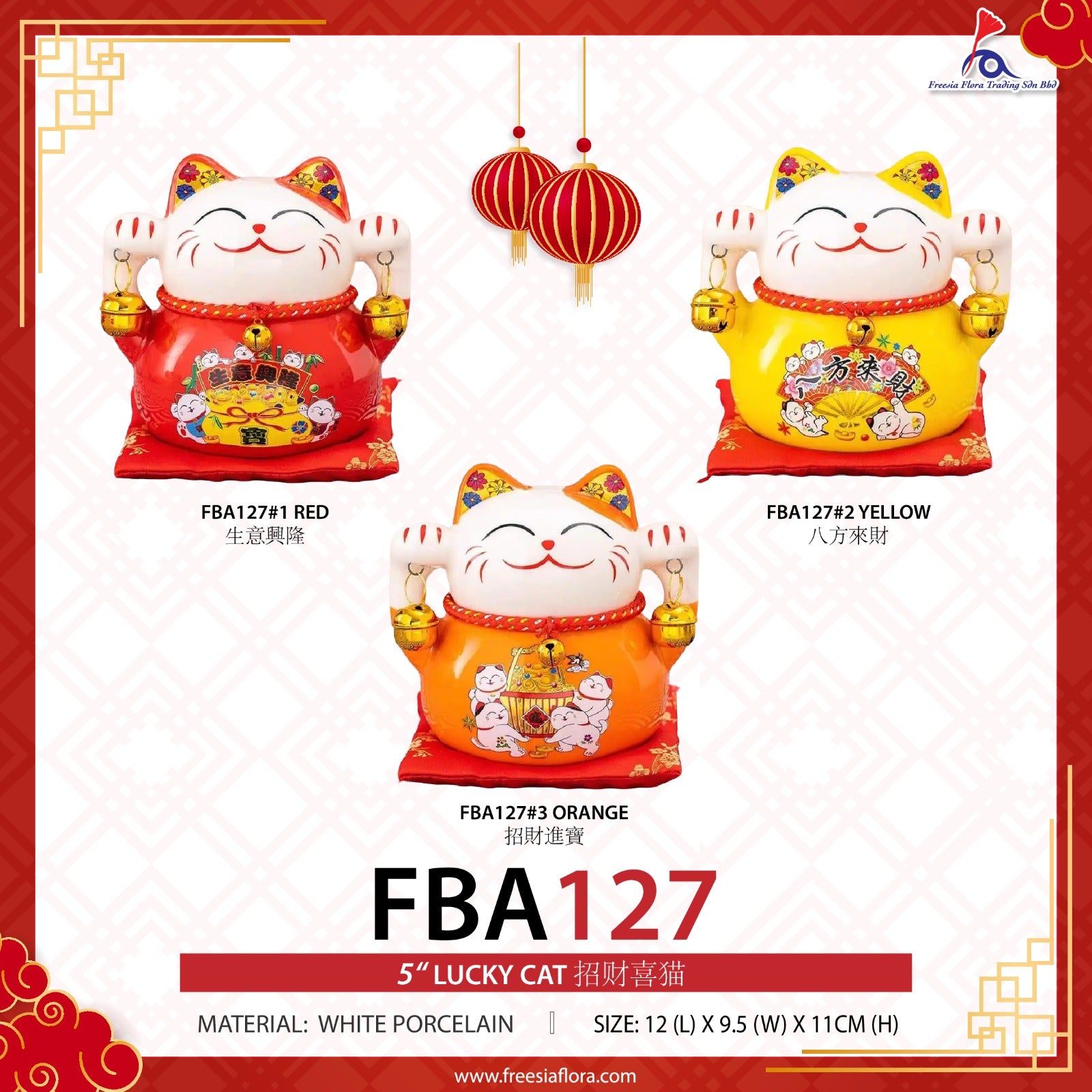 5'' Lucky Cat 《招财喜猫》