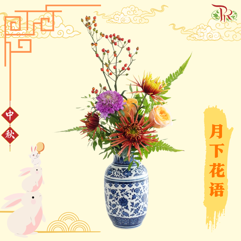 【中秋系列 Mid Autumn Series】Moonlit Blossoms《月下花语》