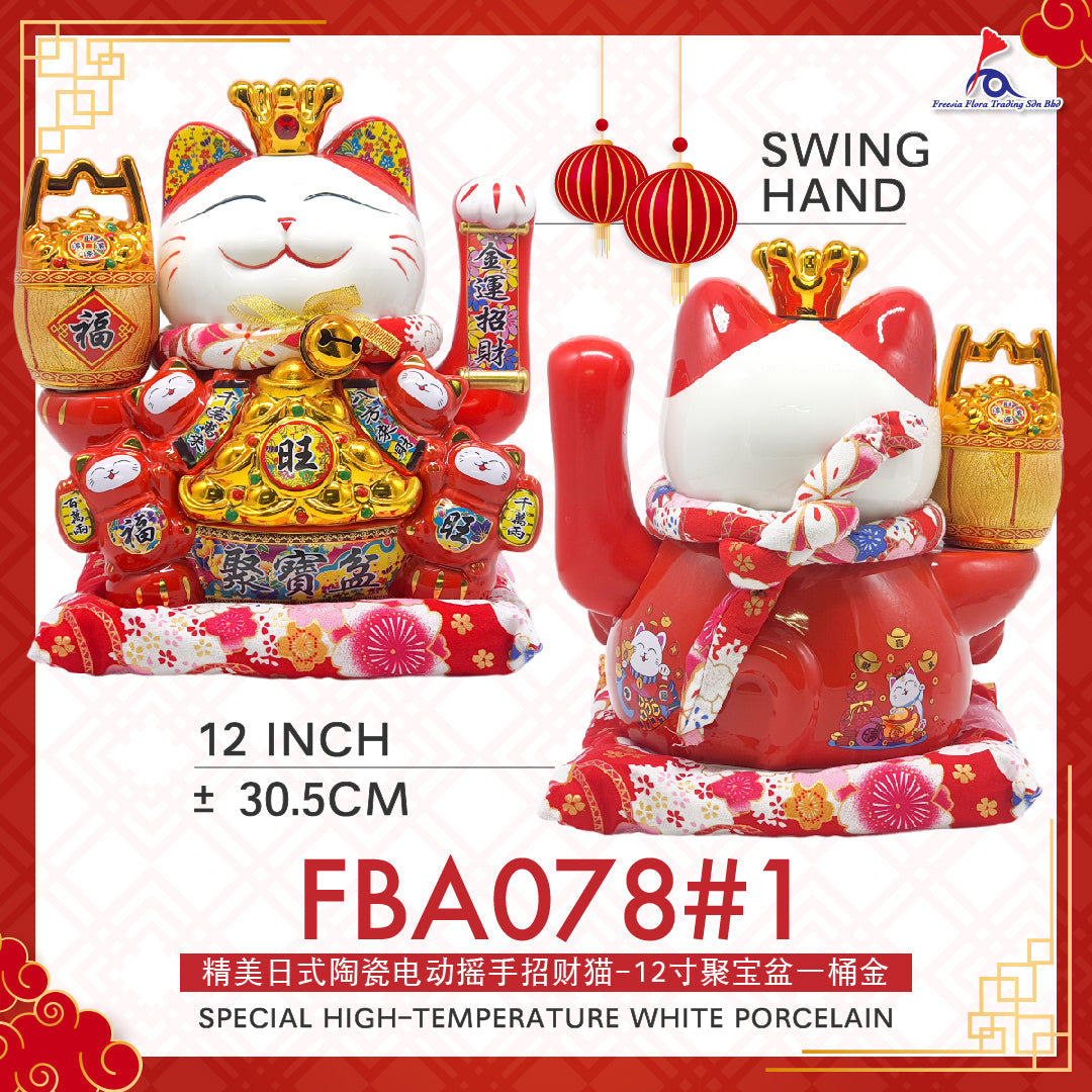 12" 日式 精美陶瓷 电动摇手 招财猫 聚宝盆一桶金