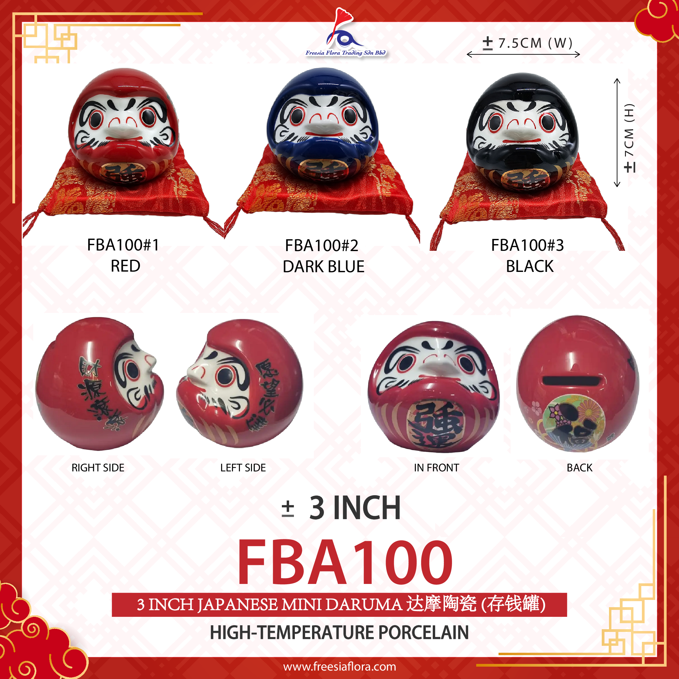 3" Japanese Mini Daruma 达摩陶瓷 (存钱罐)