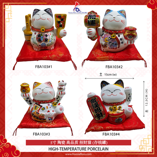 5" 陶瓷 高品质 招财猫 (存钱罐)