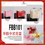 FBB101 Craft Paper Bag (500g) 华韵中式花盒