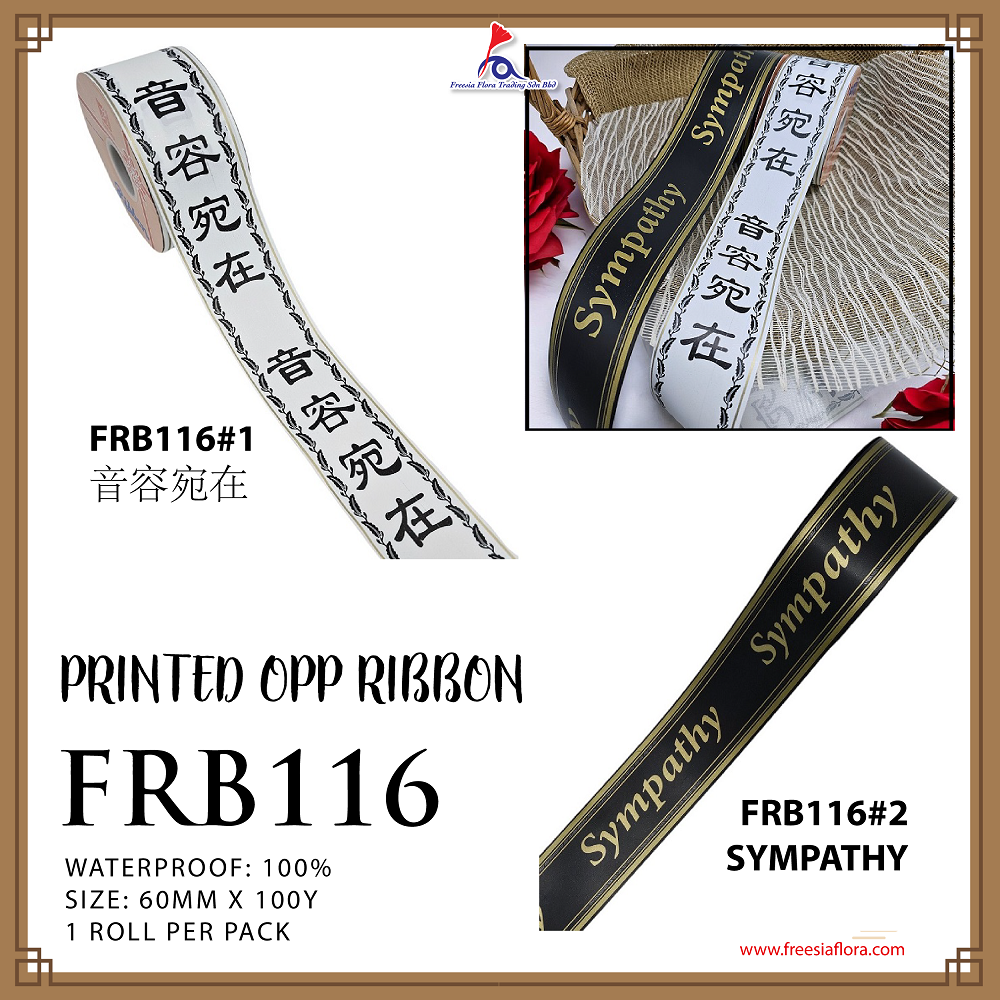 Printed Opp Ribbon - 音容宛在 / Sympathy