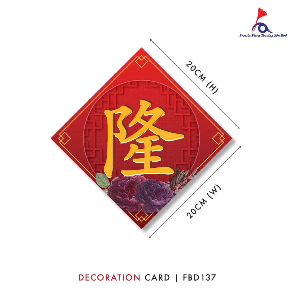 Grand Opening Card (4 In 1) - 生意興隆
