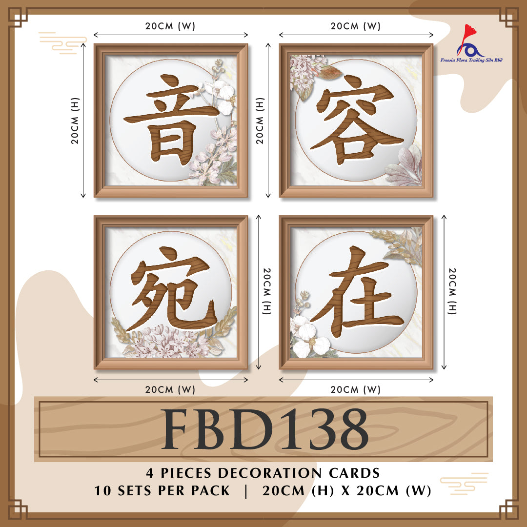 Condolences Card (4 In 1) - 音容宛在