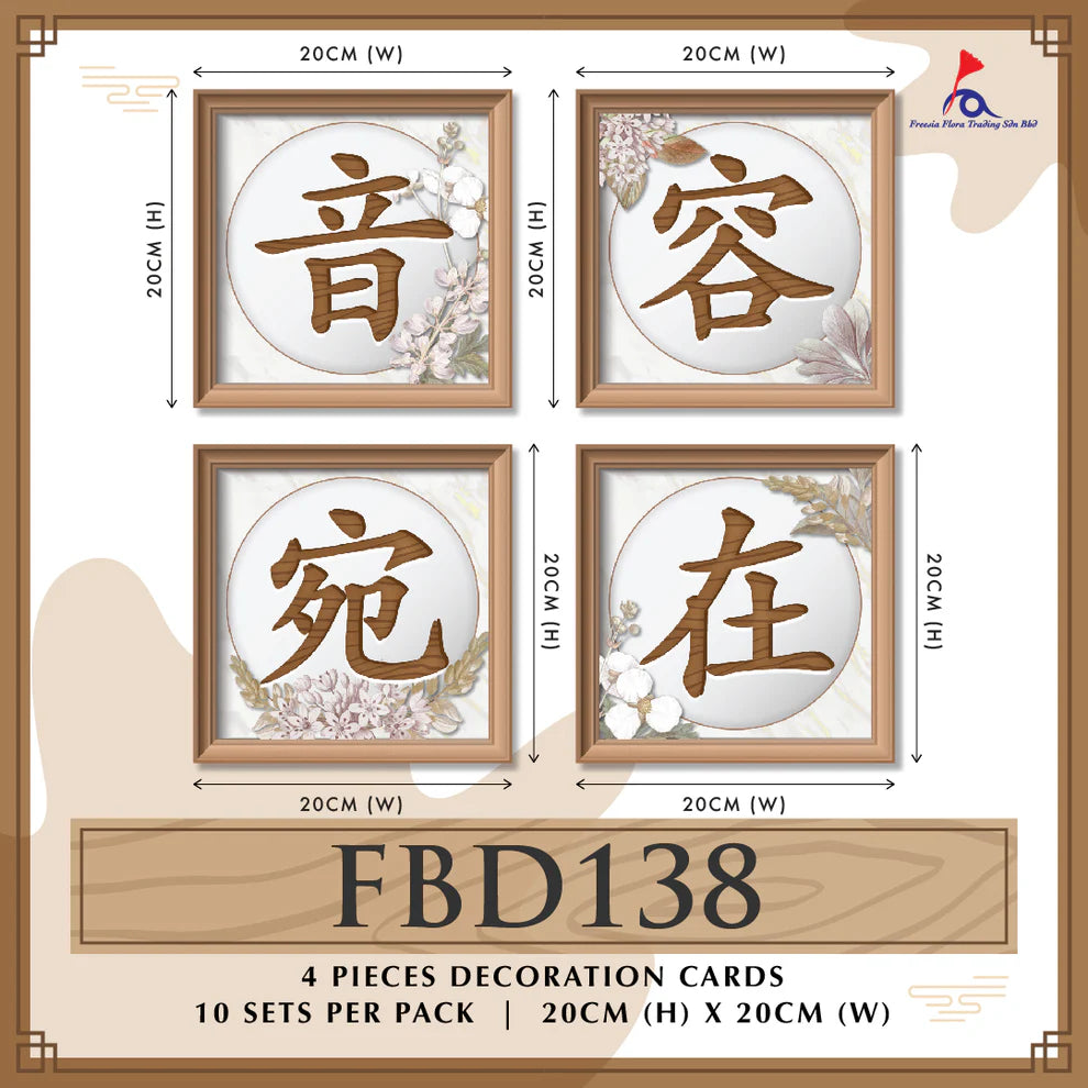 Condolences Cards - 音容宛在 (S)
