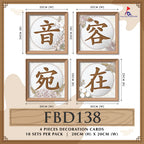 Condolences Cards - 音容宛在 (S)