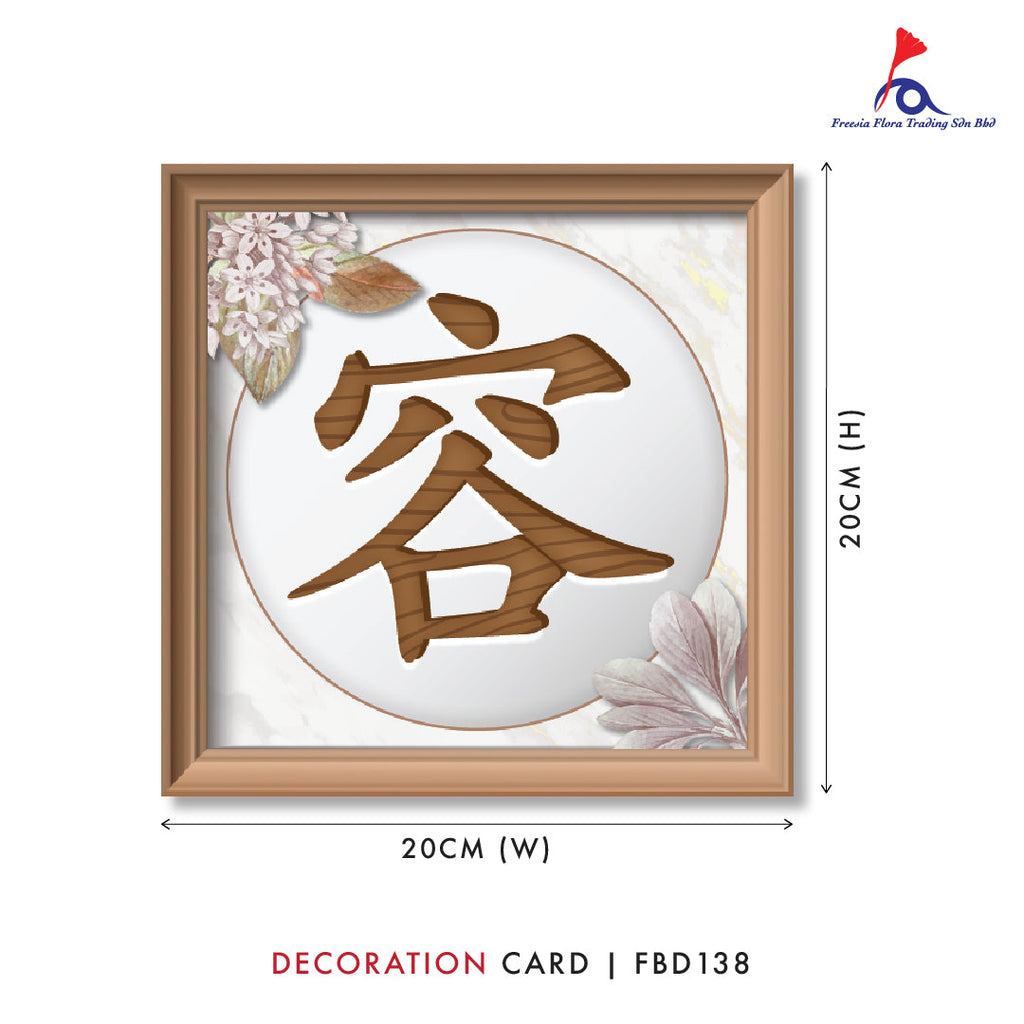 Condolences Card (4 In 1) - 音容宛在