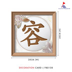 Condolences Cards - 音容宛在 (S)