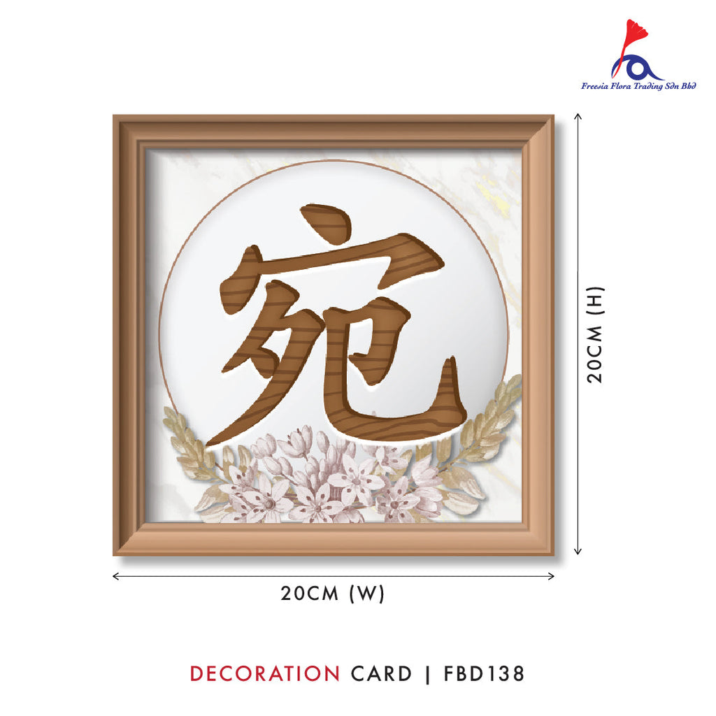 Condolences Card (4 In 1) - 音容宛在