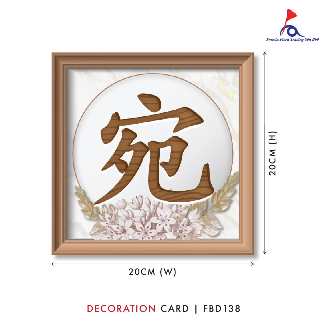Condolences Card (4 In 1) - 音容宛在
