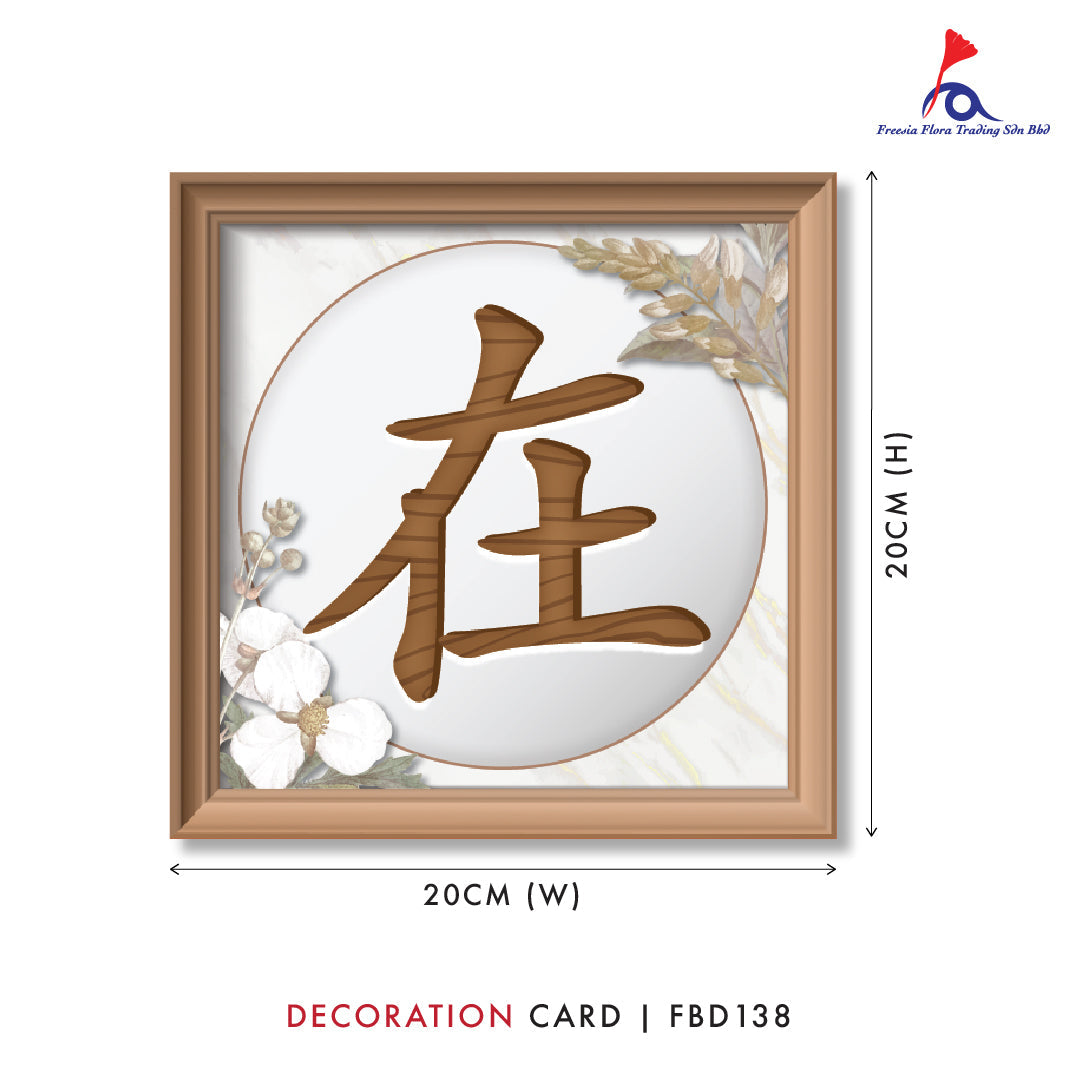 Condolences Card (4 In 1) - 音容宛在