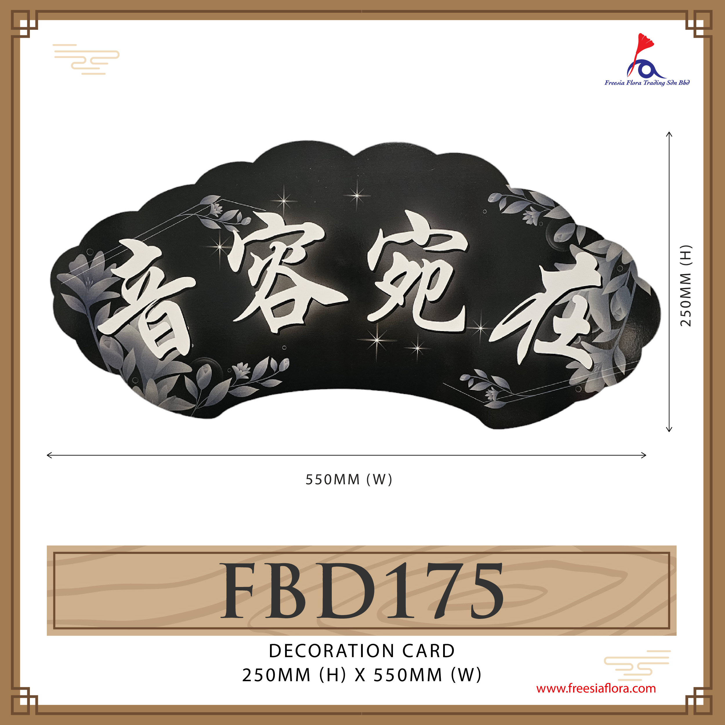 Condolences Cards - 音容宛在