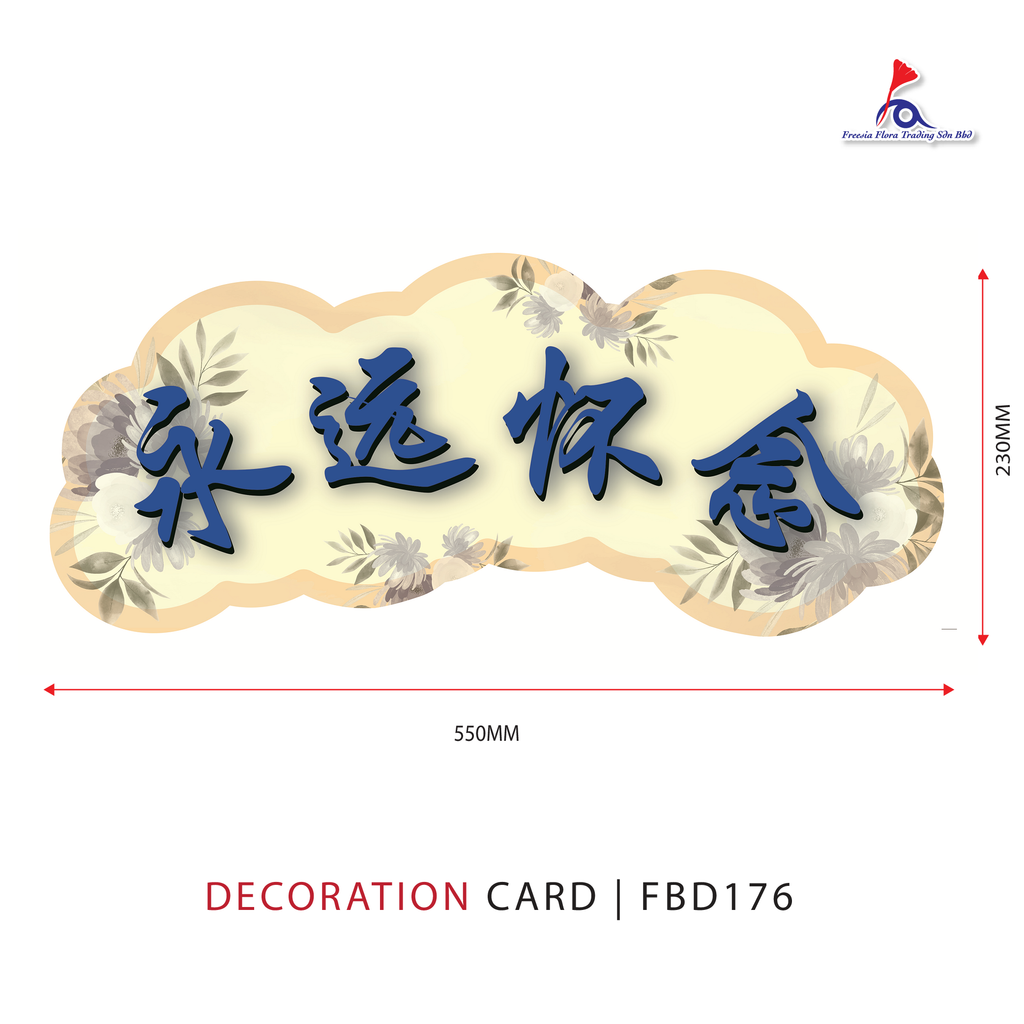 Condolences Cards - 永远怀念