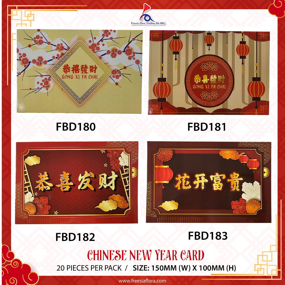 Chinese New Year Card - 恭禧發財