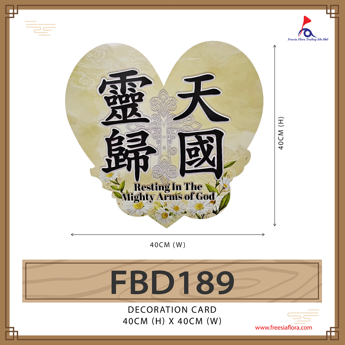 Condolences Cards (Large) -  靈歸天國