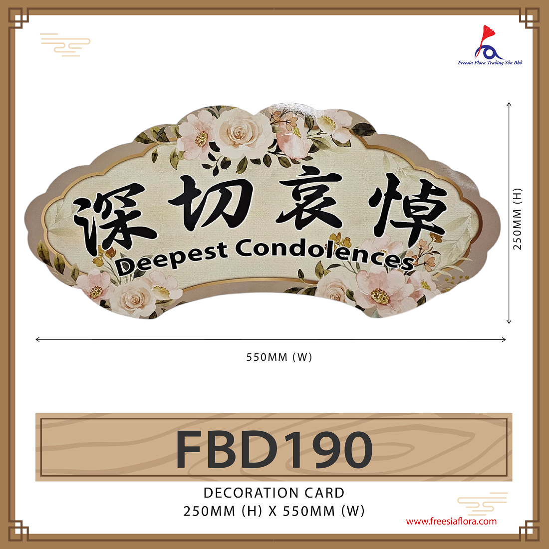 Condolences Cards - 深切哀悼 (L)