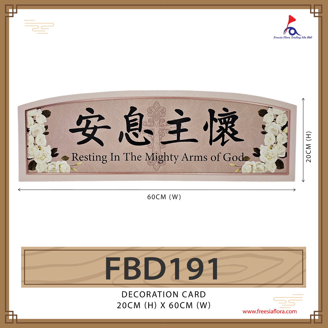 Condolences Cards - 安息主懷 (L)