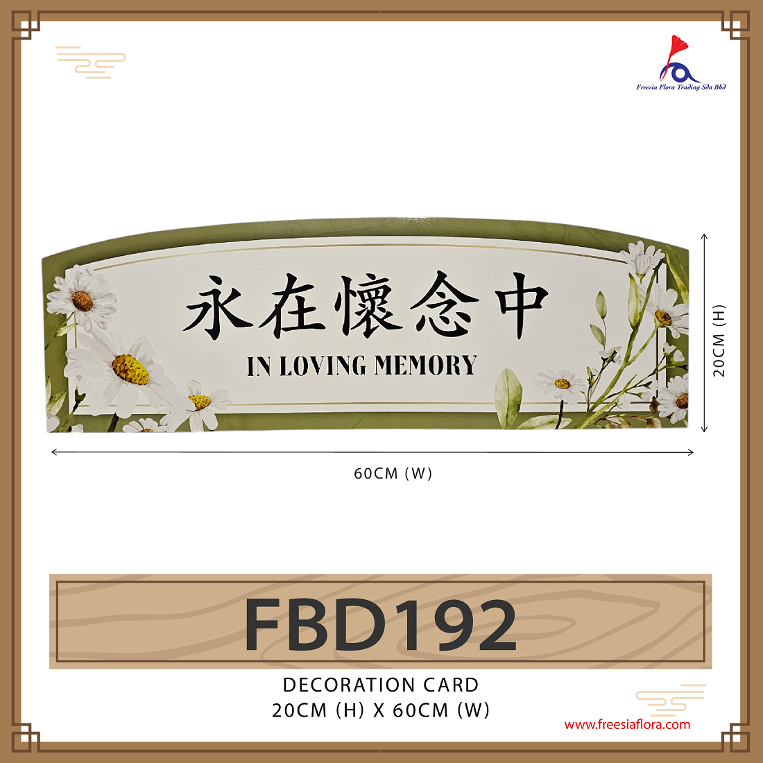 Condolences Cards - 永在懷念中 (L)