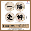 Condolences Cards 《一路走好》 (4 in 1)(5 sets / pack)