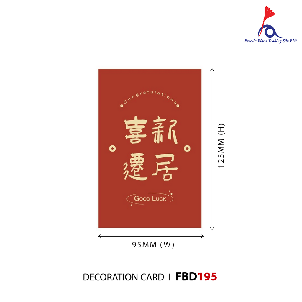 Congratulations On Your House Moving Cards - 喜遷新居