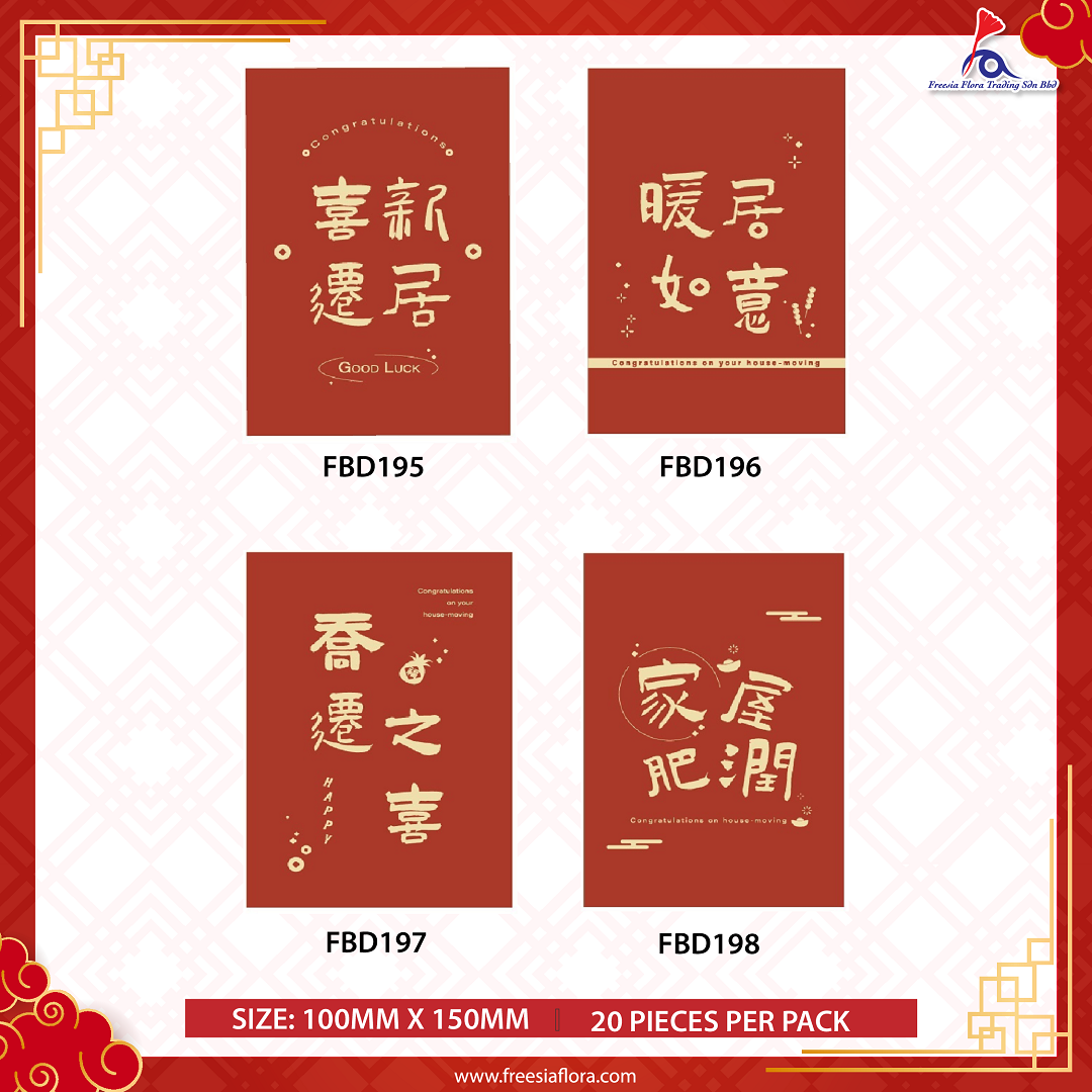 Congratulations On Your House Moving Cards -  暖居如意