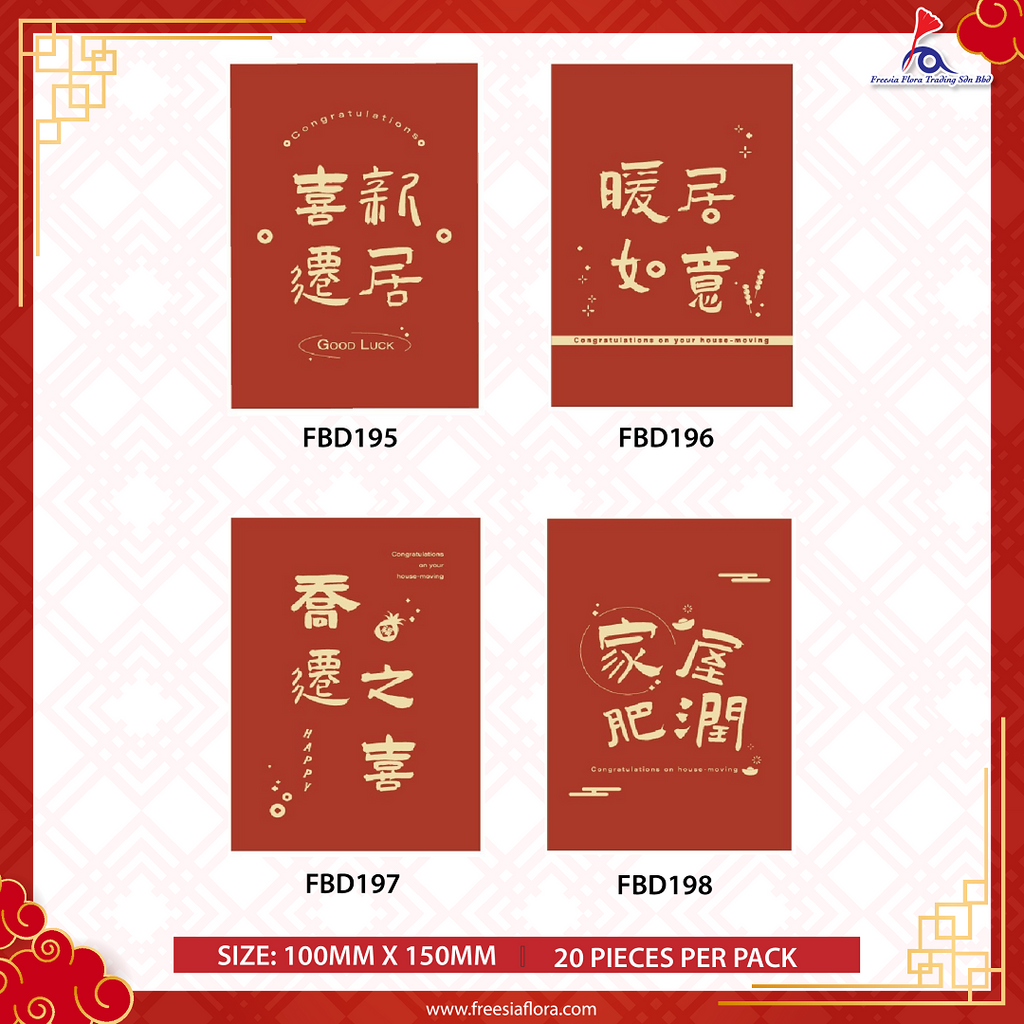 Congratulations On Your House Moving Cards - 喬遷之喜