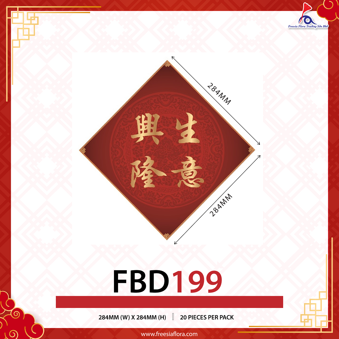 Grand Opening Cards - 生意興隆 (M)
