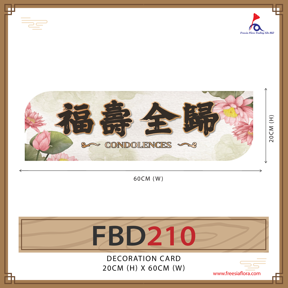 Condolences Cards - 福夀全歸 Condolences