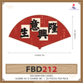 Congratulations Cards - 生意興隆