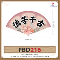 Condolences Cards - 流芳千古