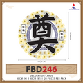 FREESIA Condolences Cards (L) - FBD246 奠