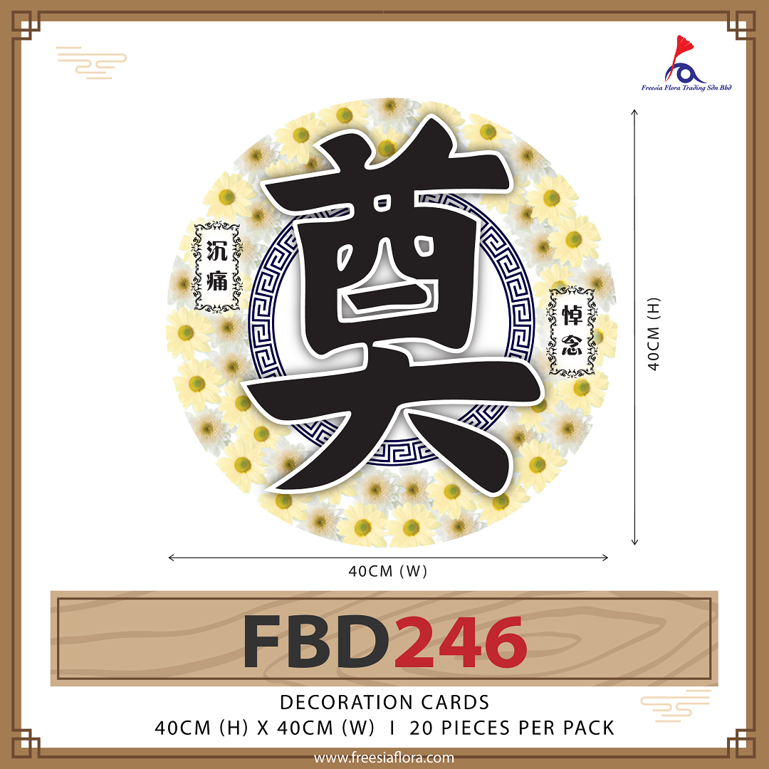 FREESIA Condolences Cards (L) - FBD246 奠