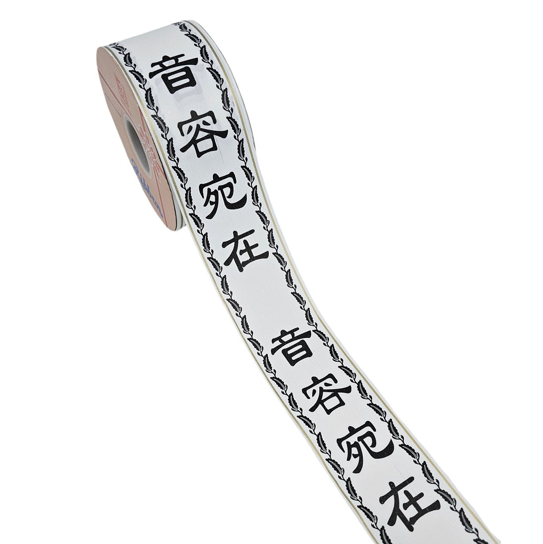 Printed Opp Ribbon - 音容宛在 / Sympathy