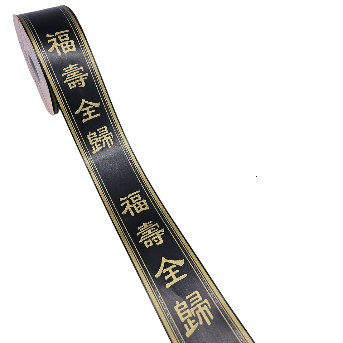 Printed Opp Ribbon 《福壽全歸》 / IN LOVING MEMORY