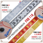 Printed Opp Ribbon 《永遠懷念 / 生意興隆》