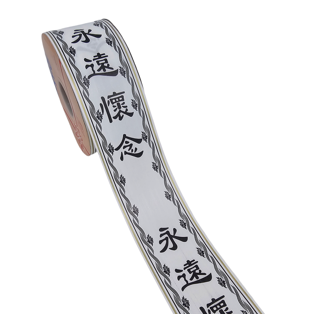 Printed Opp Ribbon 《永遠懷念 / 生意興隆》